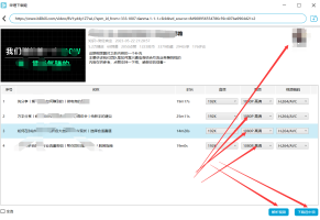 bili视频B站一键高清下载工具bilibili视频1080高清下载UP主所有视频一键下载 工具