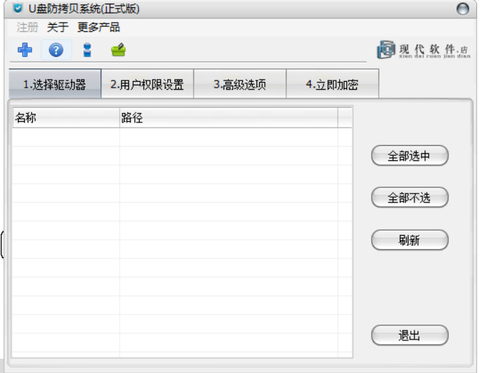 U盘移动硬盘SD卡加密绑定软件/音频视频/PPT/PDF文档可加密任意文件防复制防拷贝 带详细视频教程