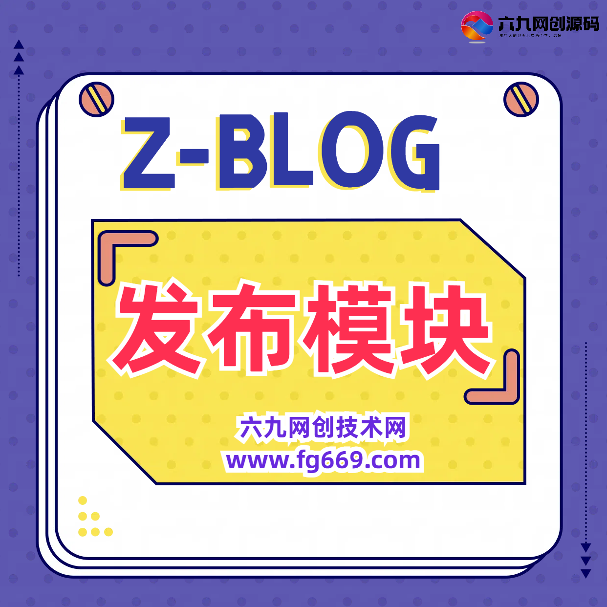 zblog发布模块-Z-blog建站火车头采集发布模块