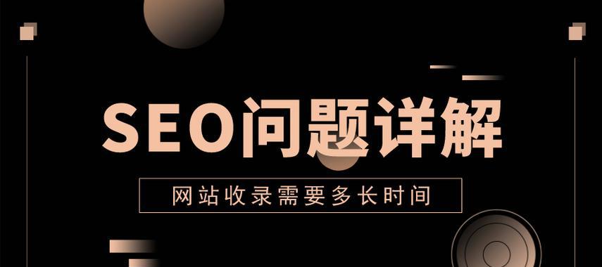 SEO优化策略（打造SEO策略）