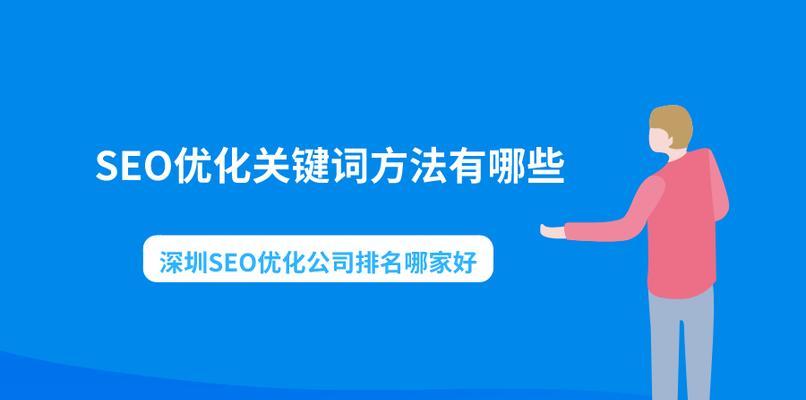 SEO的好处是什么（探究SEO在网络营销中的重要性）