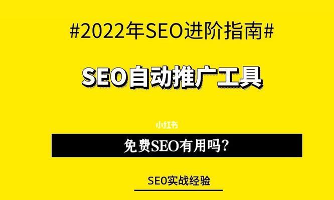 SEO优化的重要性(为什么你的网站需要SEO优化) SEO优化的重要性(为什么你的网站需要SEO优化)