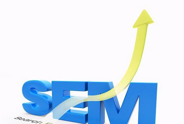 SEO与SEM的区别(理解SEO与SEM的概念) SEO与SEM的区别(理解SEO与SEM的概念)
