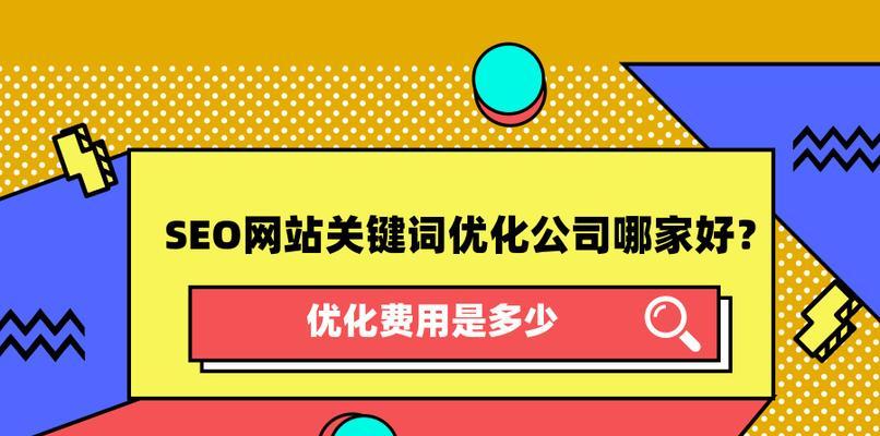 SEO与的完美结合(如何用优化你的SEO策略) SEO与的完美结合(如何用优化你的SEO策略)