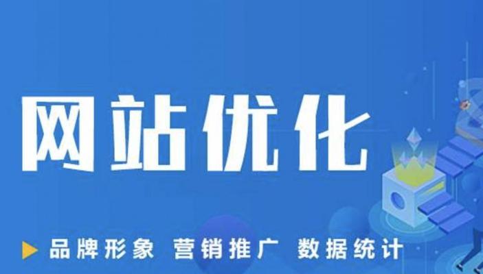 SEO优化遇到瓶颈怎么办（探究SEO优化瓶颈的原因与解决方法）