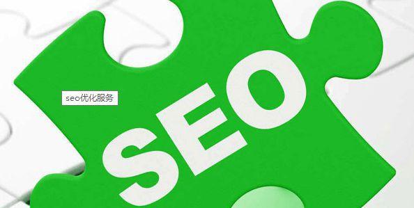 SEO优化技巧,让网站轻松登上搜索引擎首页(学会这些技巧) SEO优化技巧,让网站轻松登上搜索引擎首页(学会这些技巧)