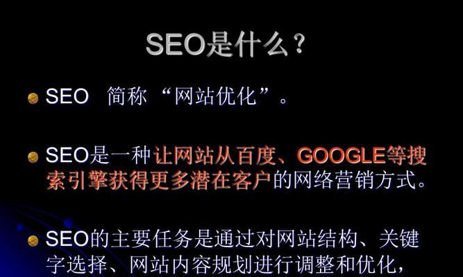 三标签优化(从、描述和标题入手) 三标签优化(从、描述和标题入手)