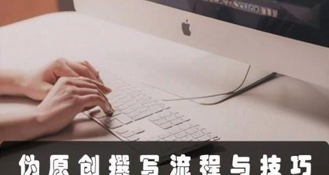 站群优化,让你的网站倍增流量(探究站群优化的本质与技巧) 站群优化,让你的网站倍增流量(探究站群优化的本质与技巧)