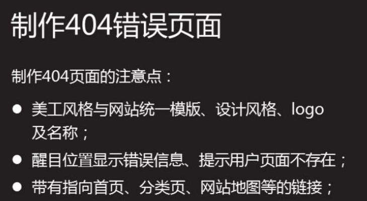 SEO站长如何有效处理死链接(掌握有效方法) SEO站长如何有效处理死链接(掌握有效方法)