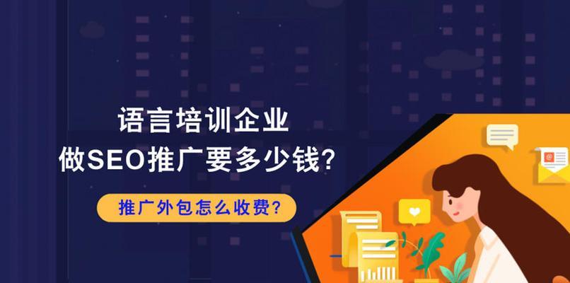SEO站长定期参加培训会议,为网站推广注入新动力(提升自身技能、把握新动向) SEO站长定期参加培训会议,为网站推广注入新动力(提升自身技能、把握新动向)