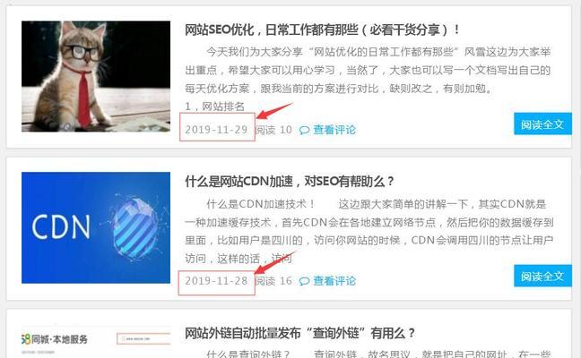 恢复被降权的网站SEO排名技巧(快速有效的SEO优化方法与实践) 恢复被降权的网站SEO排名技巧(快速有效的SEO优化方法与实践)
