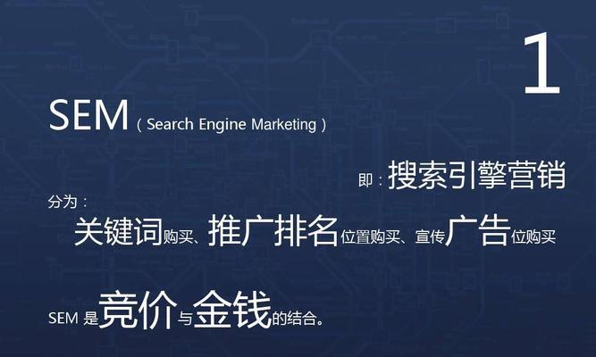 为什么有关SEO这样做，没有效果是必然的（探索SEO策略的变革和无效因素）