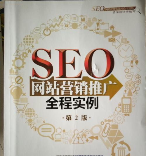 为什么有关SEO这样做，没有效果是必然的（探索SEO策略的变革和无效因素）