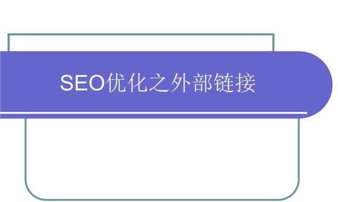 揭秘SEO真相(从8个方面了解SEO优化的真正内涵) 揭秘SEO真相(从8个方面了解SEO优化的真正内涵)
