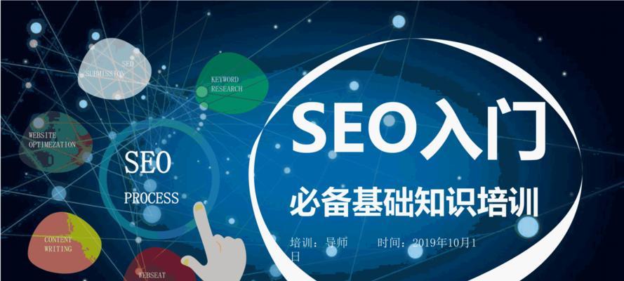 从SEO诊断的角度看网站优化方案(如何通过SEO诊断发现并解决网站优化问题) 从SEO诊断的角度看网站优化方案(如何通过SEO诊断发现并解决网站优化问题)