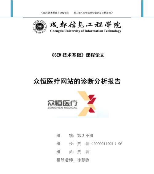 如何进行有效的SEO诊断(关键在于全面分析与持续优化) 如何进行有效的SEO诊断(关键在于全面分析与持续优化)