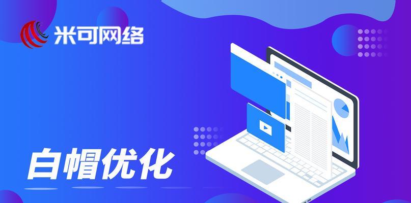 SEO整体优化步骤大全（从入门到精通）