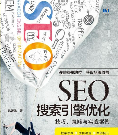 掌握SEO整站优化的4个关键细节(提升网站排名) 掌握SEO整站优化的4个关键细节(提升网站排名)