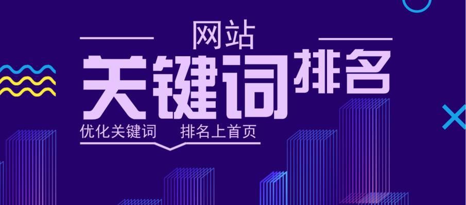 掌握SEO整站优化的4个关键细节(提升网站排名) 掌握SEO整站优化的4个关键细节(提升网站排名)