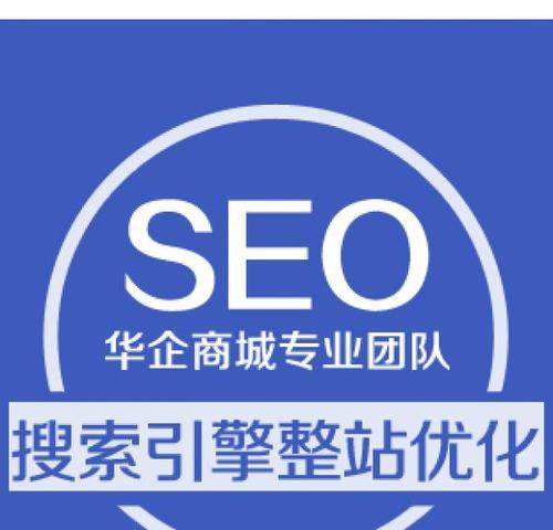 SEO整站优化解决方案——如何提升网站排名(从研究到内部链接优化) SEO整站优化解决方案——如何提升网站排名(从研究到内部链接优化)