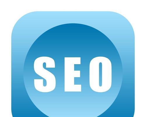 SEO整站优化详解(掌握SEO整站优化) SEO整站优化详解(掌握SEO整站优化)