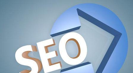 SEO入门(简单易懂的SEO基础知识) SEO入门(简单易懂的SEO基础知识)