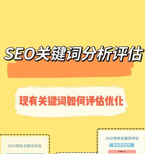 如何优化SEO中的主题(掌握这些技巧) 如何优化SEO中的主题(掌握这些技巧)