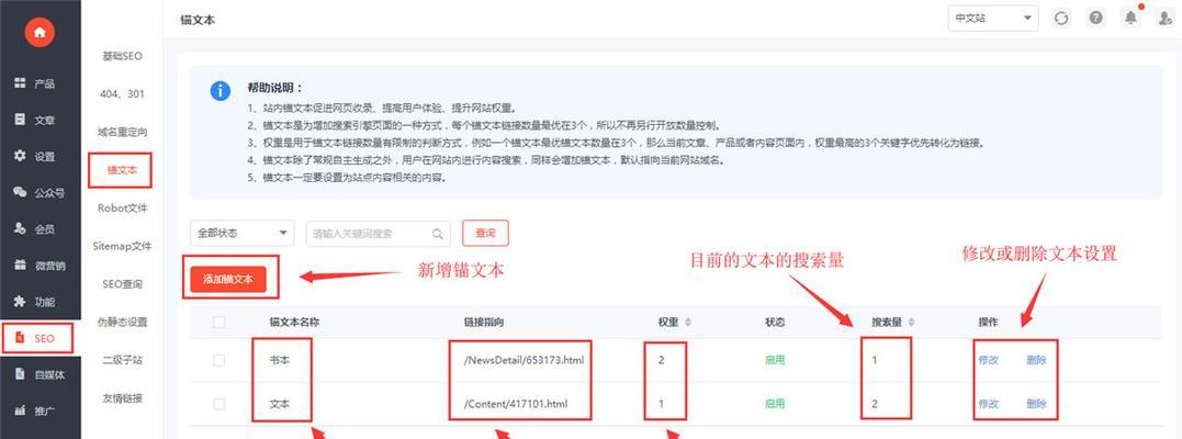 锚文本链接对SEO的重要性(掌握锚文本链接) 锚文本链接对SEO的重要性(掌握锚文本链接)