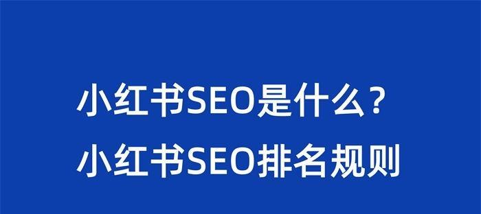 了解SEO专业术语,为网站优化保驾护航(掌握8个SEO专业术语) 了解SEO专业术语,为网站优化保驾护航(掌握8个SEO专业术语)