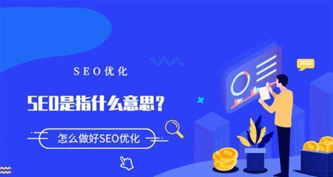 SEO专员日常工作内容详解(从研究到数据分析) SEO专员日常工作内容详解(从研究到数据分析)