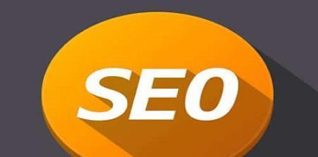 SEO专员是谁(深入了解SEO专员的职责和技能) SEO专员是谁(深入了解SEO专员的职责和技能)
