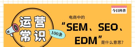 从SEO到SEM——一个可行的转型之路(探讨SEO转SEM的优势) 从SEO到SEM——一个可行的转型之路(探讨SEO转SEM的优势)