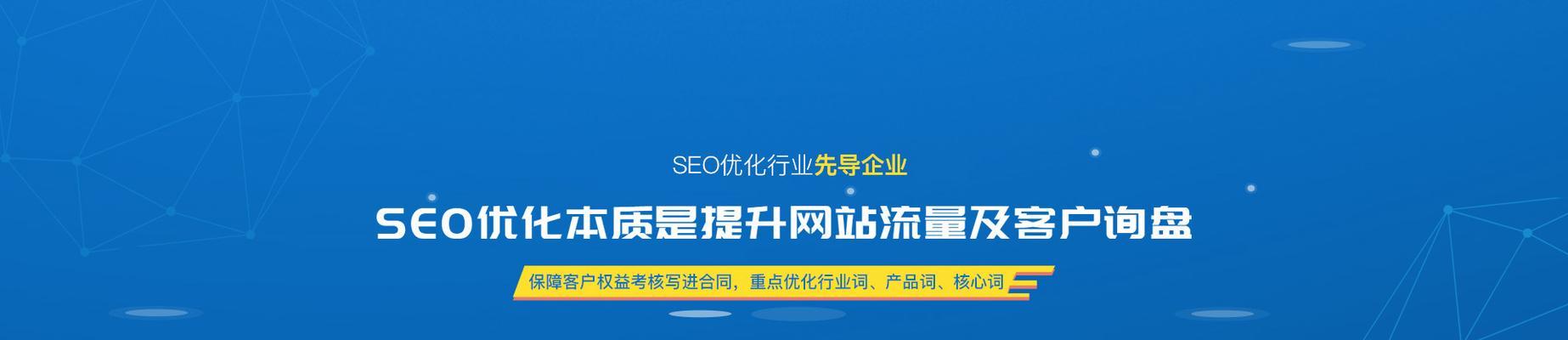 企业SEO优化的重要性(为什么每个企业都应该注重SEO优化) 企业SEO优化的重要性(为什么每个企业都应该注重SEO优化)