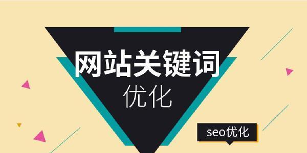 企业SEO优化（精准定位）