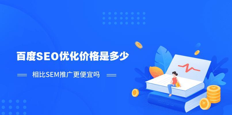 企业百度推广细节大揭秘(从到竞价) 企业百度推广细节大揭秘(从到竞价)