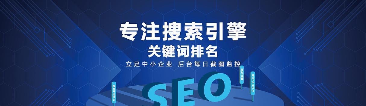 企业官网推广SEO排名优化的优势(如何利用SEO排名优化提高企业官网曝光度和转化率) 企业官网推广SEO排名优化的优势(如何利用SEO排名优化提高企业官网曝光度和转化率)