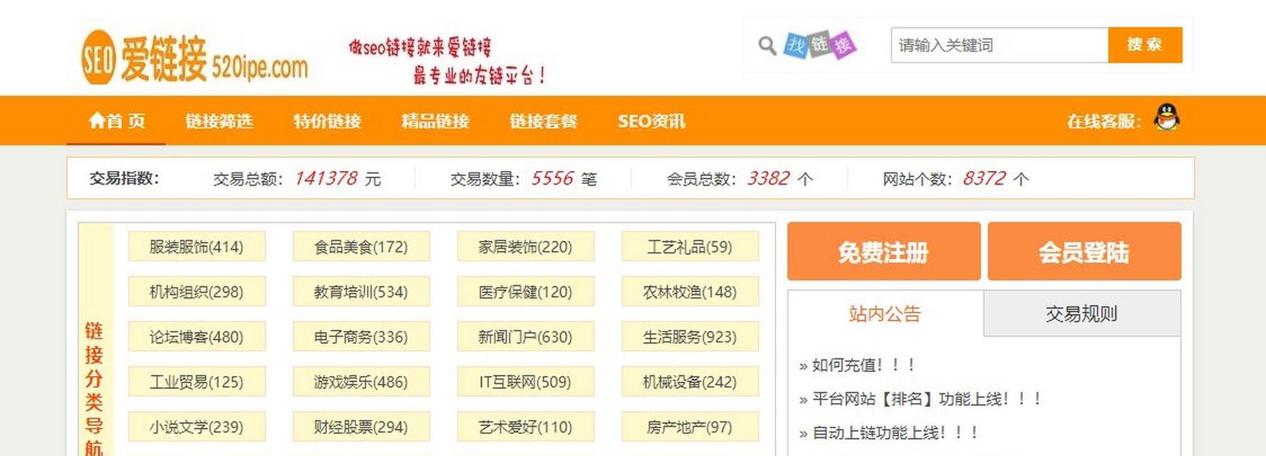 如何利用外链优化企业建站(打造高质量的外链资源) 如何利用外链优化企业建站(打造高质量的外链资源)