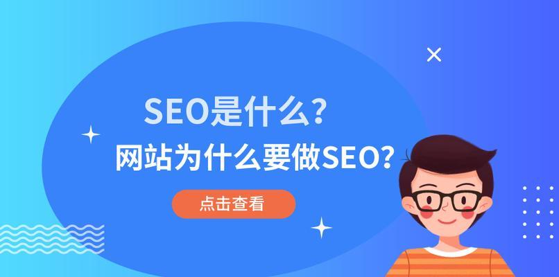 如何进行企业建站的SEO优化(打造一个具有吸引力的企业网站) 如何进行企业建站的SEO优化(打造一个具有吸引力的企业网站)