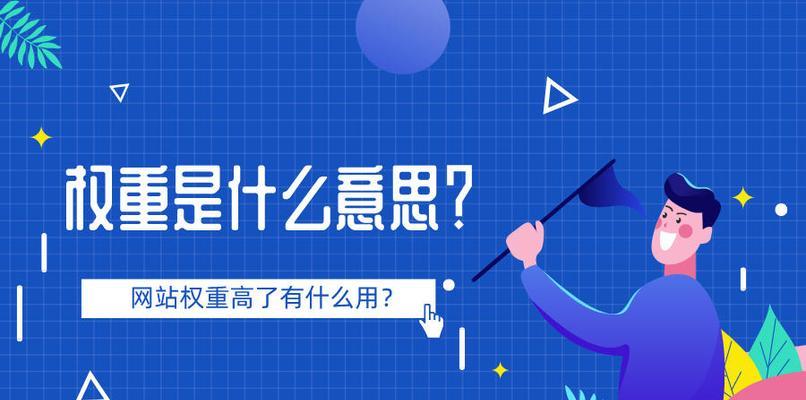 打造高权重外链，助力企业网站提升排名（从策略制定到实施）