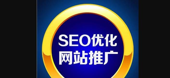 企业网络推广排名的影响因素(揭开企业网络推广背后的秘密) 企业网络推广排名的影响因素(揭开企业网络推广背后的秘密)