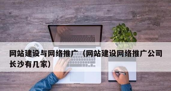 如何提高企业网站收录率(从推广策略到优化技巧全面解析) 如何提高企业网站收录率(从推广策略到优化技巧全面解析)