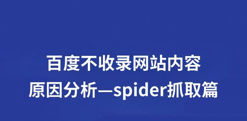 如何让网站被百度收录:百度SEO优化技巧 如何让网站被百度收录:百度SEO优化技巧