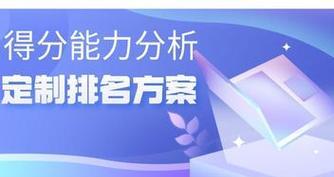 如何优化百度SEO排名（6个技巧方法教你提升排名）