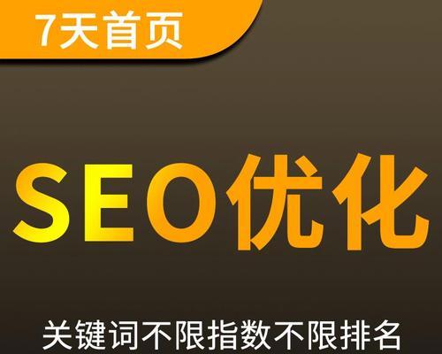 百度SEO优化(从价值、稳定排名、技巧和特点的角度来探讨百度SEO优化的方法) 百度SEO优化(从价值、稳定排名、技巧和特点的角度来探讨百度SEO优化的方法)