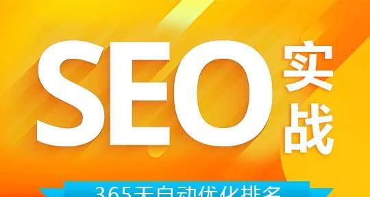 百度SEO设置规则与优化方法(有效规避百度SEO违规处罚) 百度SEO设置规则与优化方法(有效规避百度SEO违规处罚)