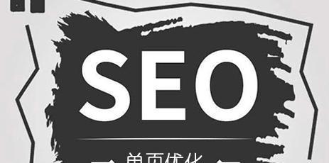 百度SEO设置规则与优化方法(有效规避百度SEO违规处罚) 百度SEO设置规则与优化方法(有效规避百度SEO违规处罚)
