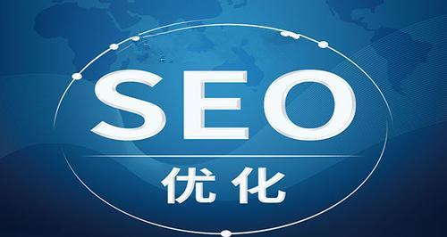 百度SEO优化技术(SEO优化技巧、操作方式和要点) 百度SEO优化技术(SEO优化技巧、操作方式和要点)