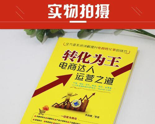 如何提高网站转化率?6种有效方法让你的网站转化率飙升! 如何提高网站转化率?6种有效方法让你的网站转化率飙升!