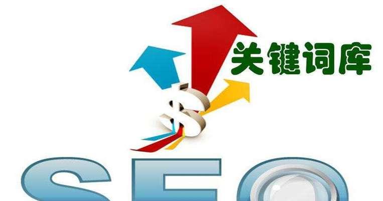 SEO优化教程（百度SEO的介绍和优化步骤）