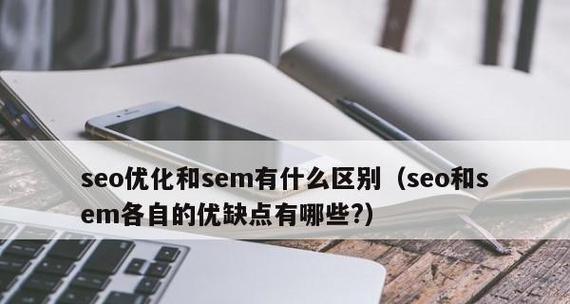 百度SEO优化排名的技巧与妙处（网站优化排名的技巧及不被收录的问题）